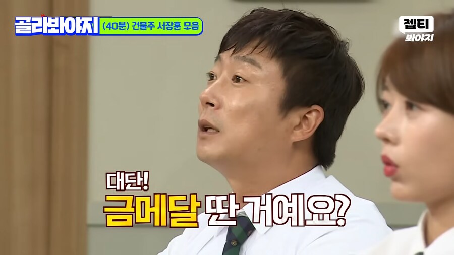 의외로 금메달 연금 못받는다는 서장훈_3.png