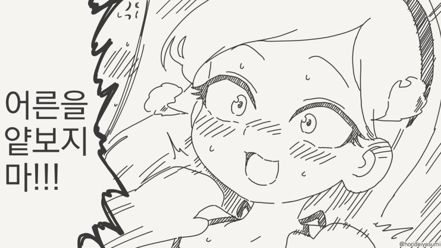 그 나이에 동정 이야?.manhwa_2.jpg