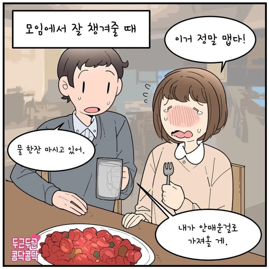 여자들이 남친이 멋있다고 느낄 때.jpg_2.webp