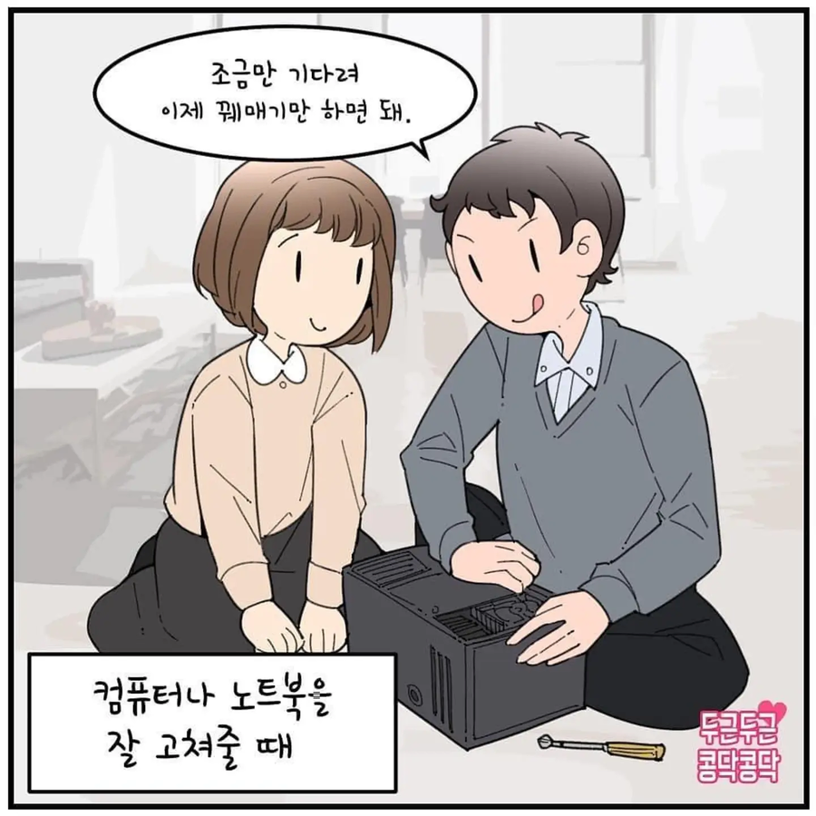 여자들이 남친이 멋있다고 느낄 때.jpg_3.webp