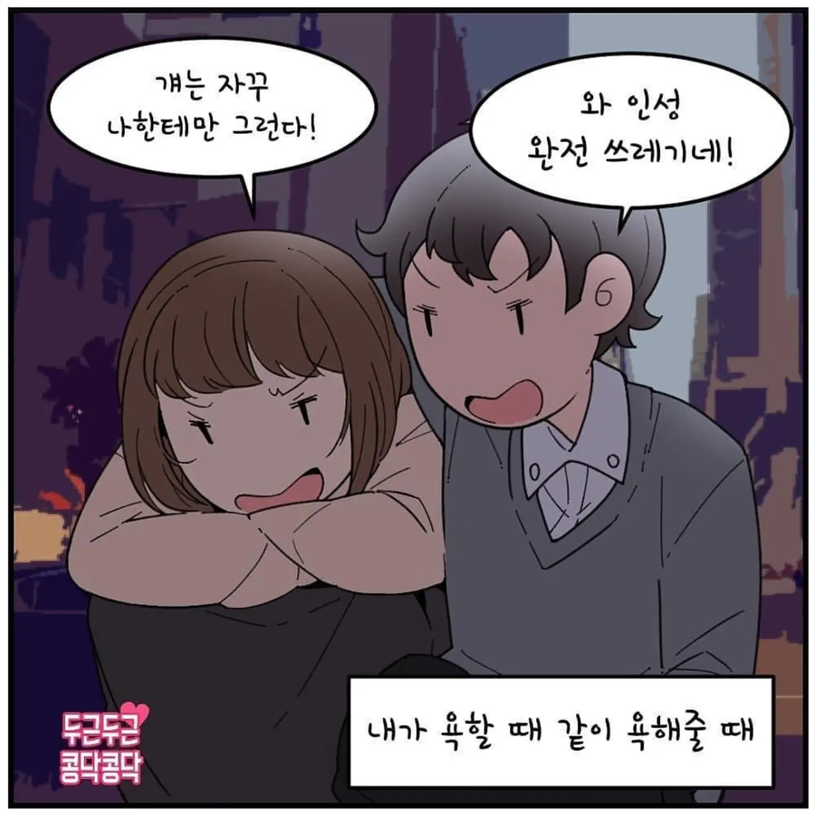 여자들이 남친이 멋있다고 느낄 때.jpg_4.webp