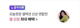 [네이버페이] 클릭적립 15원_1.png