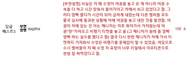 누가 봐도 비행기표 놓고 온 사람.JPG_2.png