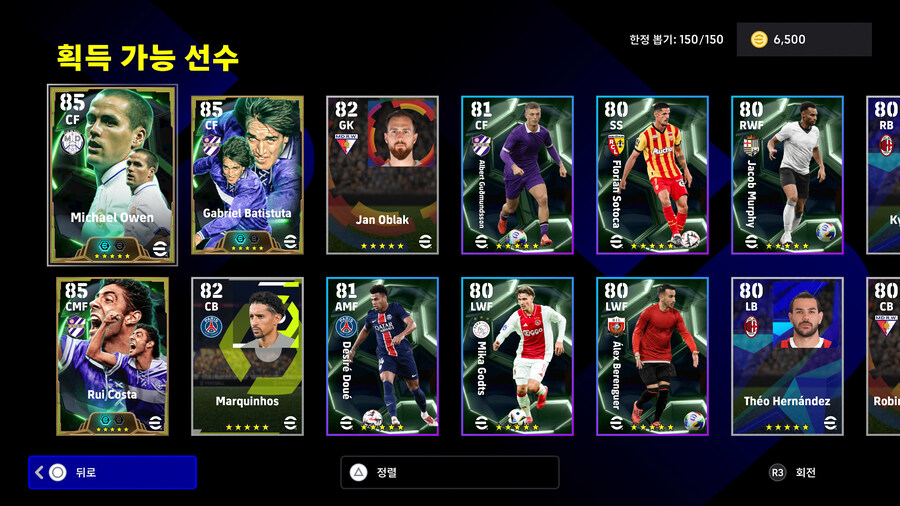 (뽑기) 25.02.10 - 에픽 : 오언 / 바티스투타 / 후이 코스타_2.jpg