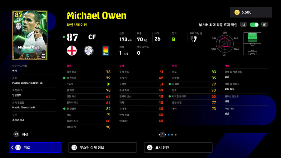 (뽑기) 25.02.10 - 에픽 : 오언 / 바티스투타 / 후이 코스타_5.jpg