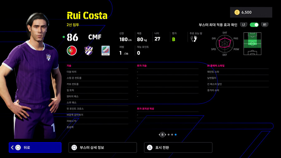 (뽑기) 25.02.10 - 에픽 : 오언 / 바티스투타 / 후이 코스타_10.jpg