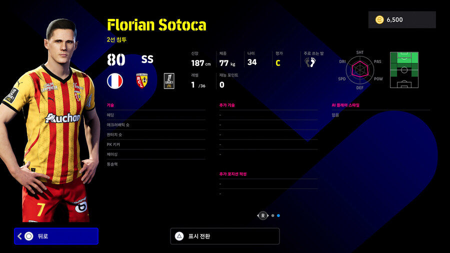 (뽑기) 25.02.10 - 에픽 : 오언 / 바티스투타 / 후이 코스타_21.jpg