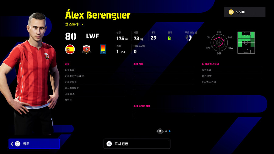 (뽑기) 25.02.10 - 에픽 : 오언 / 바티스투타 / 후이 코스타_23.jpg