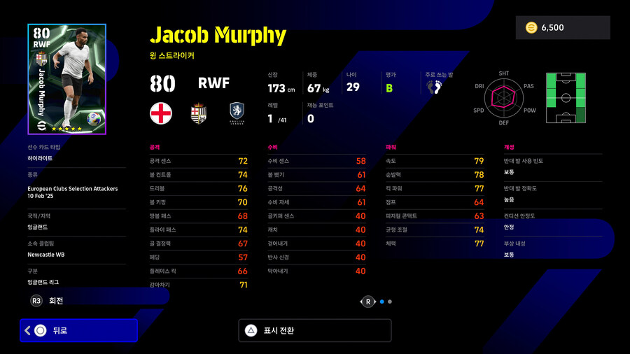 (뽑기) 25.02.10 - 에픽 : 오언 / 바티스투타 / 후이 코스타_24.jpg