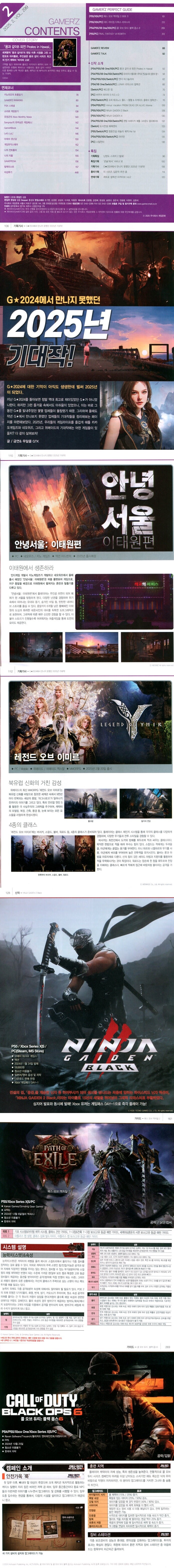 [G마켓] 게이머즈 2월호 14,960원 ( 6대 카드 / 무료배송 )_1.jpg