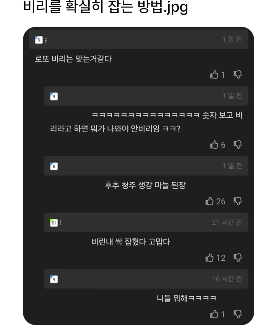 비리를 확실히 잡는 방법.JPG_1.webp