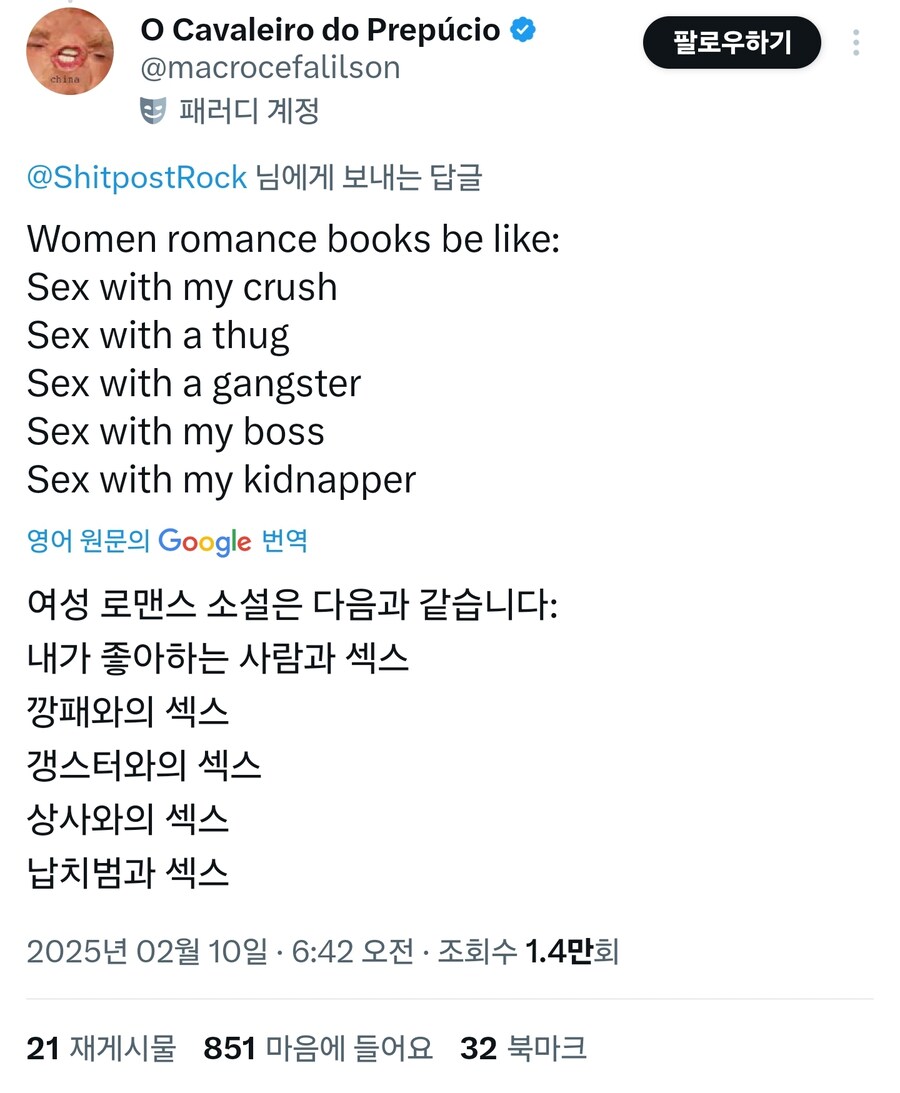 서양 여성향 야설 특_1.jpg