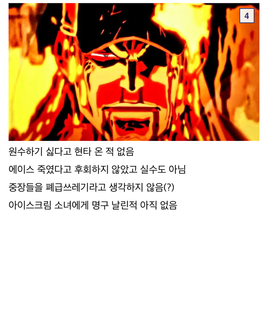 원피스 왜곡 밈으로 까이는 애들_3.jpg