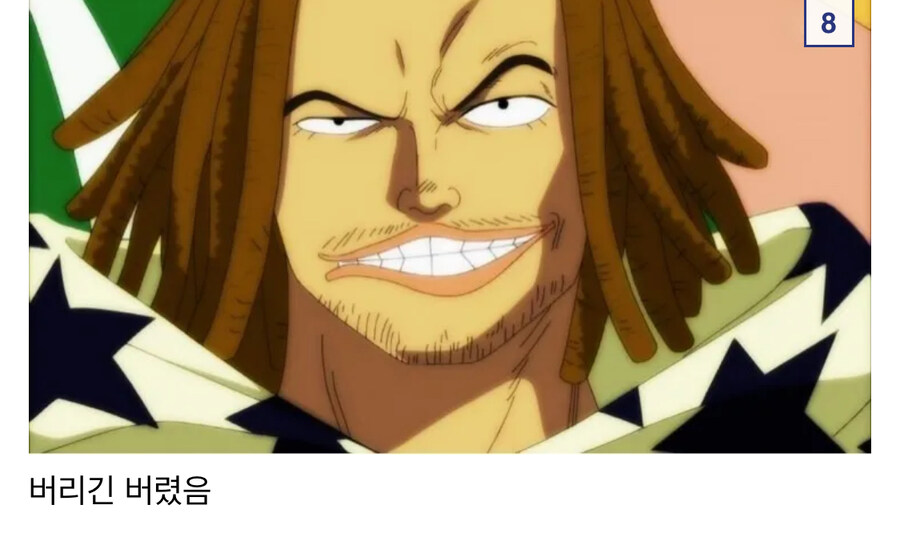 원피스 왜곡 밈으로 까이는 애들_7.jpg