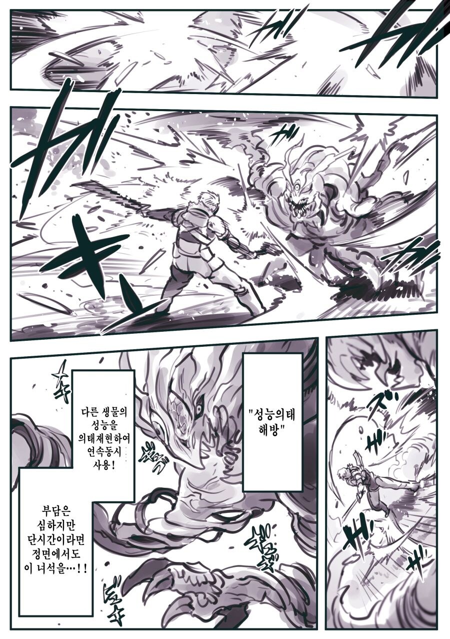 암약)최강의 용사와 함정.manhwa_19.jpg