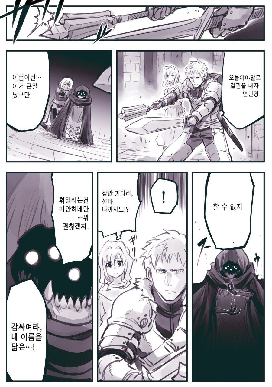 암약)최강의 용사와 함정.manhwa_40.jpg