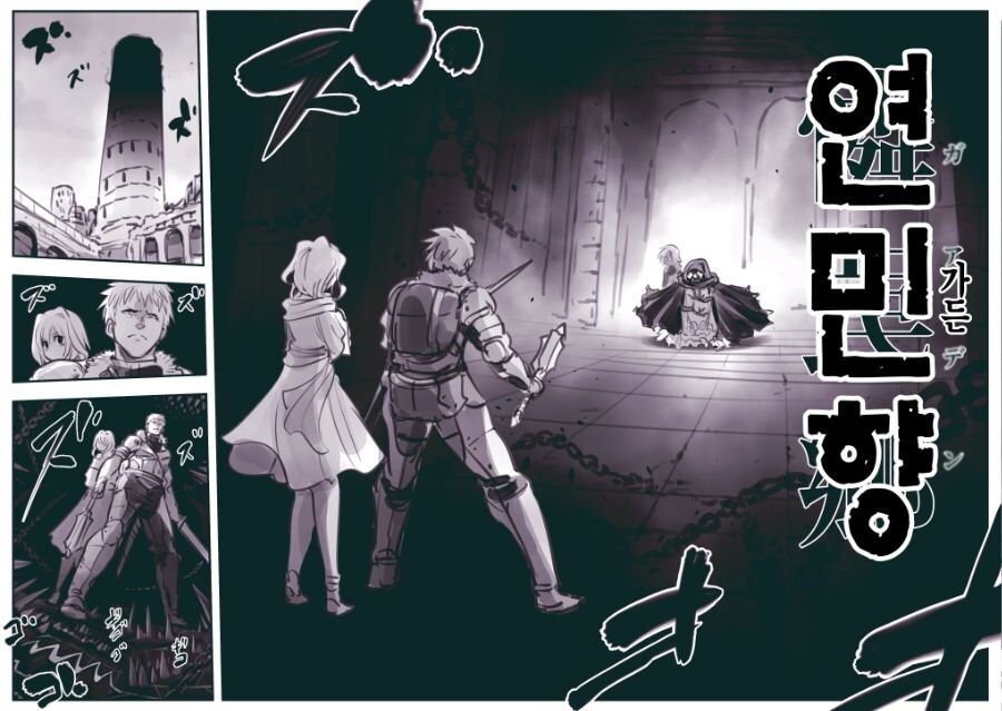 암약)최강의 용사와 함정.manhwa_41.jpg