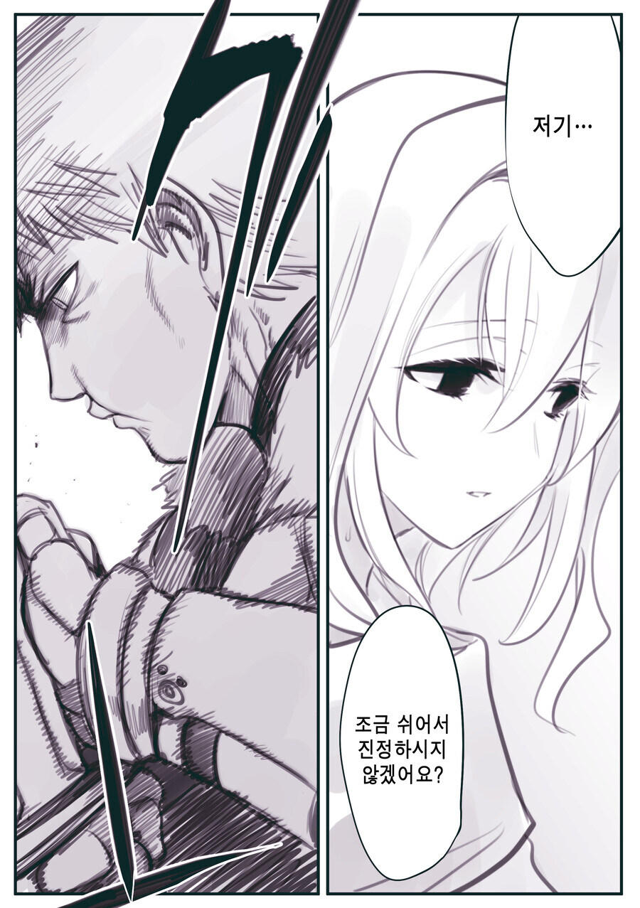 암약)최강의 용사와 함정.manhwa_59.jpg