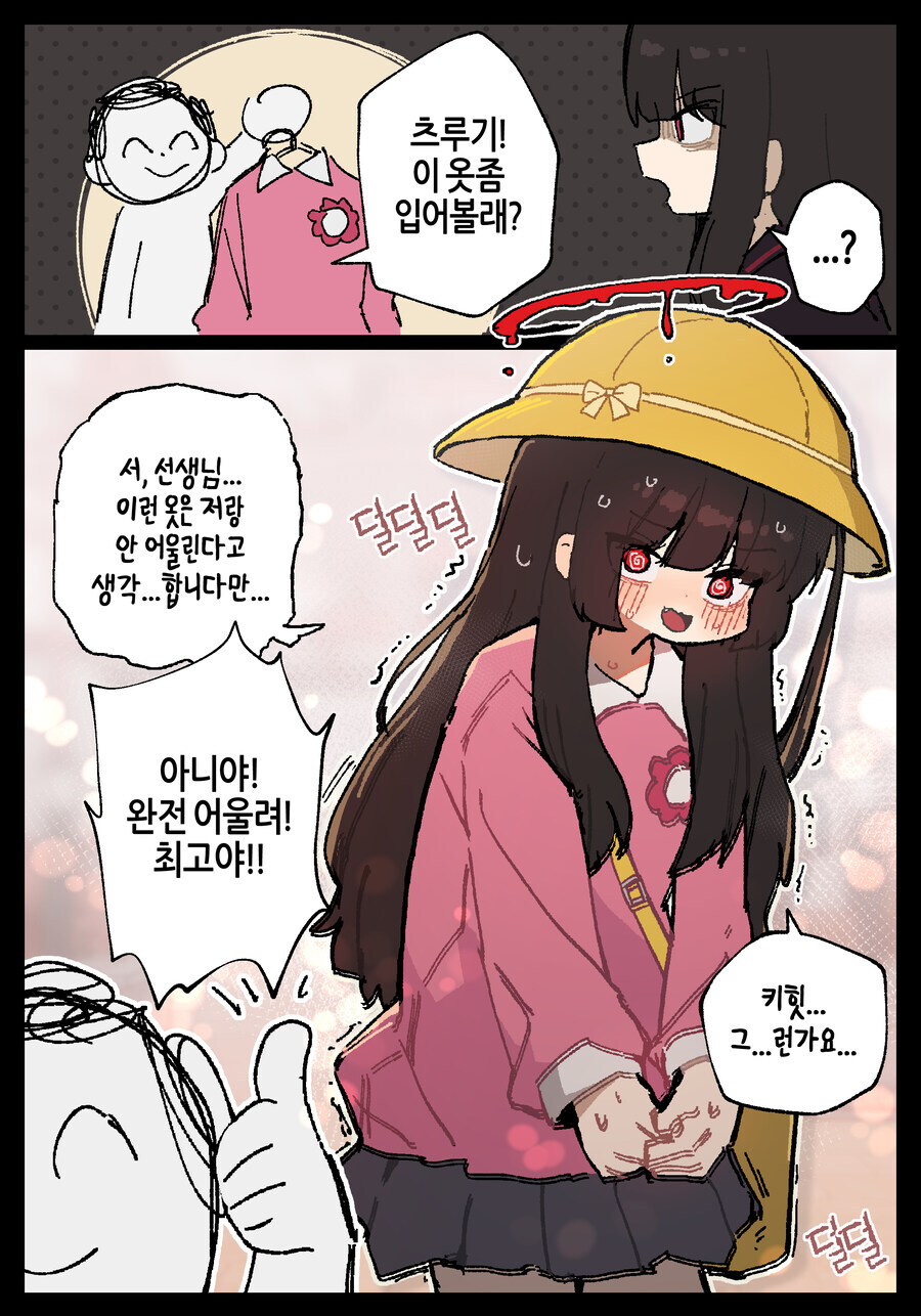 블루아카)응애짤 가진거 다 내놔!_11.jpg