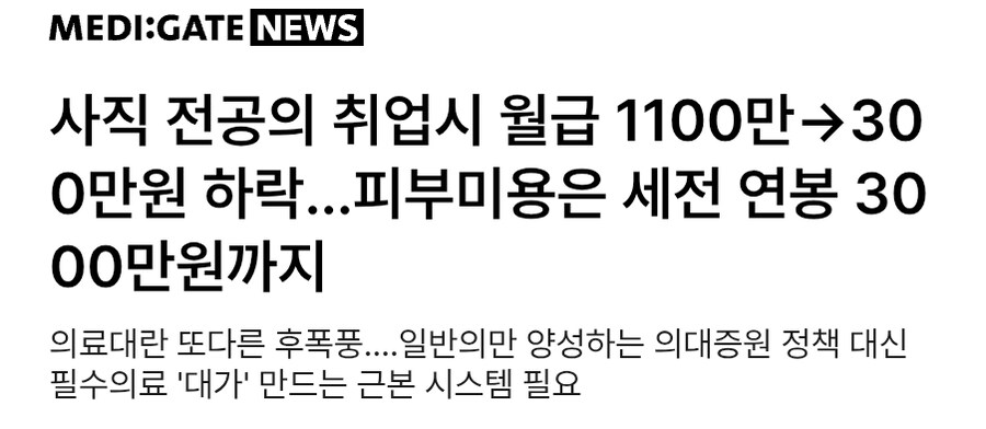 의사가 최저시급 받으며 취직하는게 말이되냐!.JPG_1.jpg
