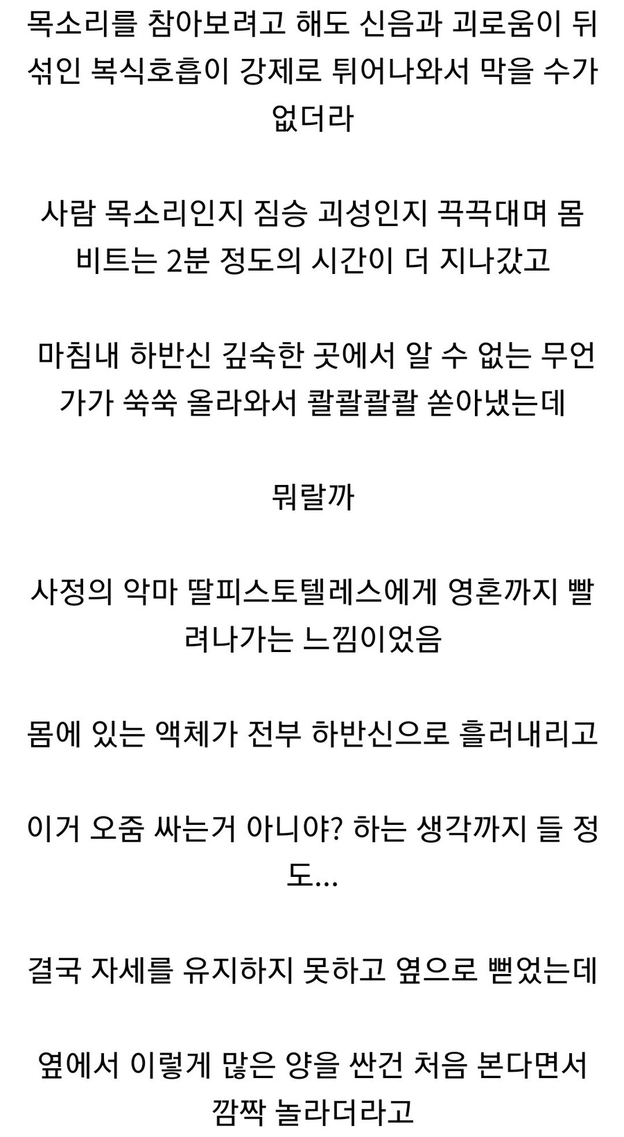 유게 명문글 레전드_3.jpg