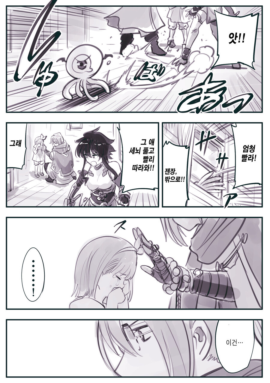 암약) 어린시절 힙노아이.manhwa_7.jpg