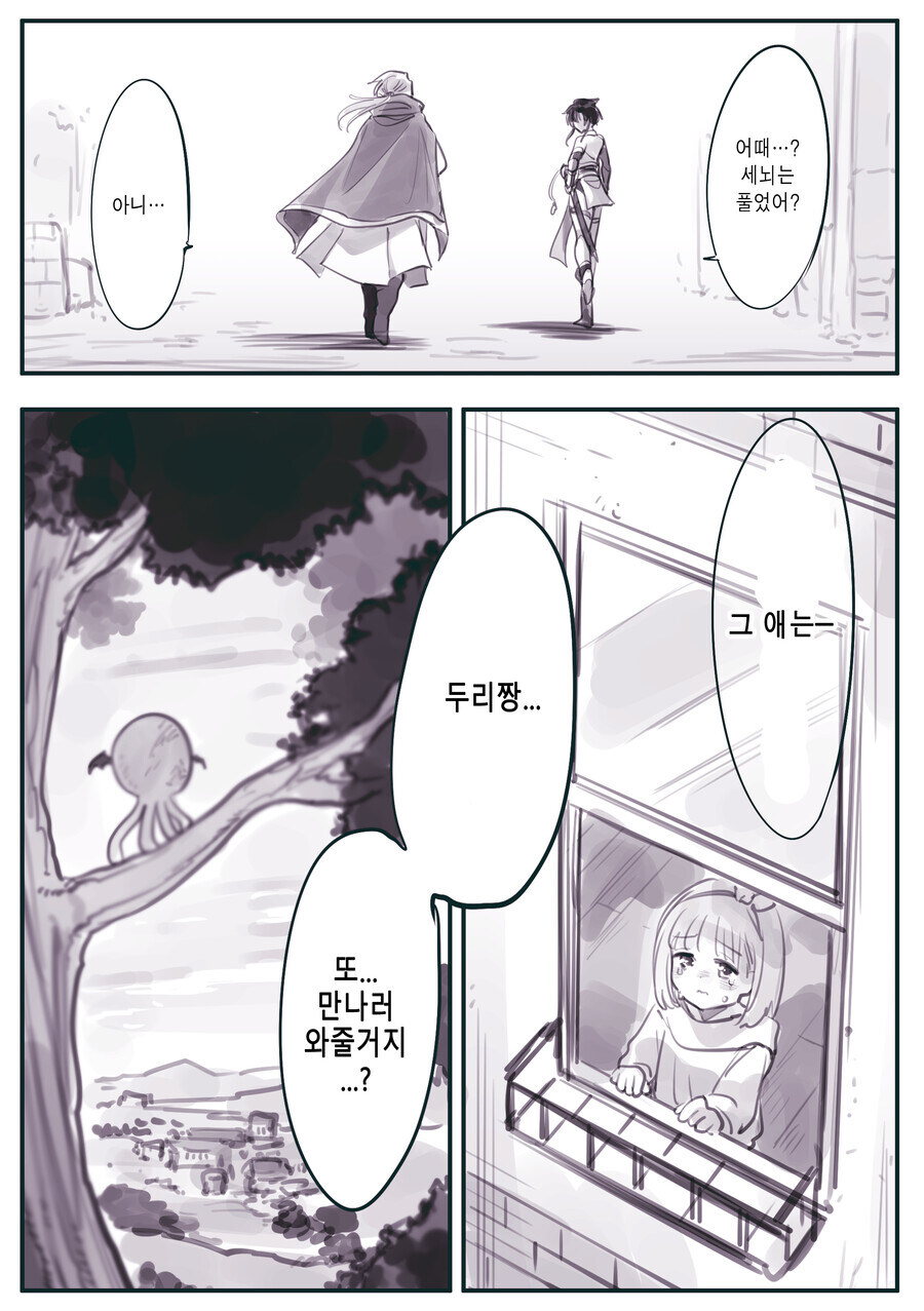 암약) 어린시절 힙노아이.manhwa_8.jpg