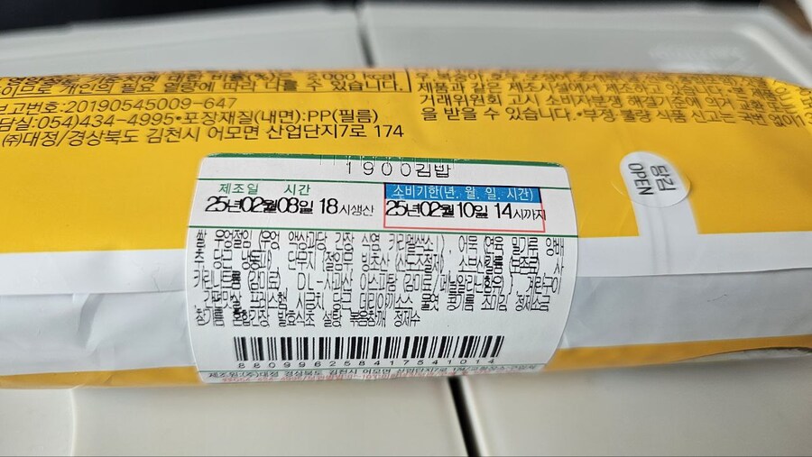 이마트24) 1900 김밥_3.jpg