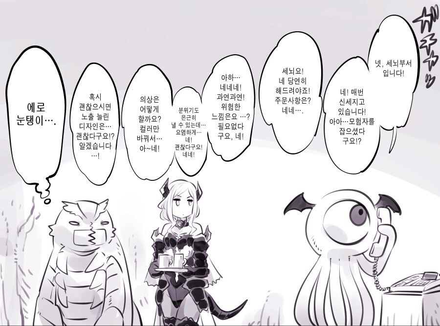 암약) 마왕군세뇌부서.manhwa_20.jpg