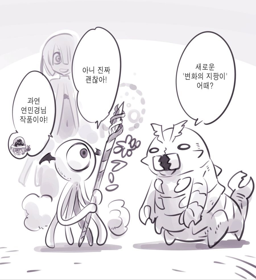 암약) 마왕군세뇌부서.manhwa_30.jpg