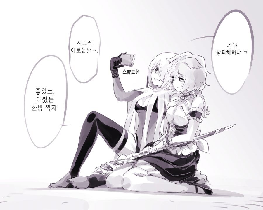 암약) 마왕군세뇌부서.manhwa_31.jpg