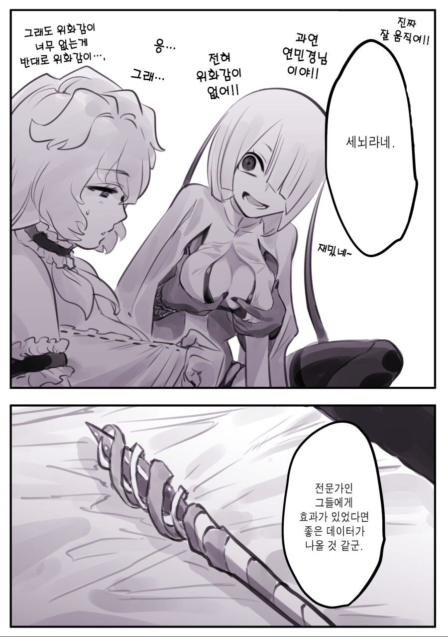 암약) 마왕군세뇌부서.manhwa_37.jpg