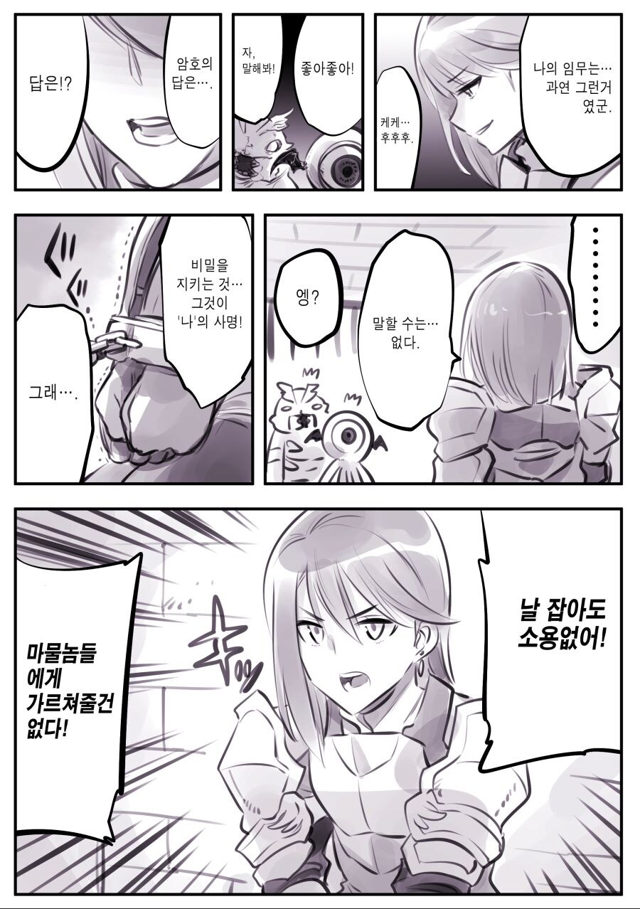 암약) 마왕군세뇌부서.manhwa_41.jpg