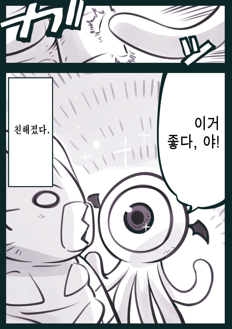 암약) 마왕군세뇌부서.manhwa_52.jpg