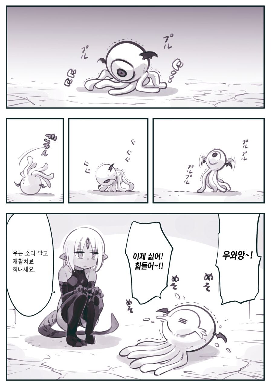 암약) 마왕군세뇌부서.manhwa_54.jpg