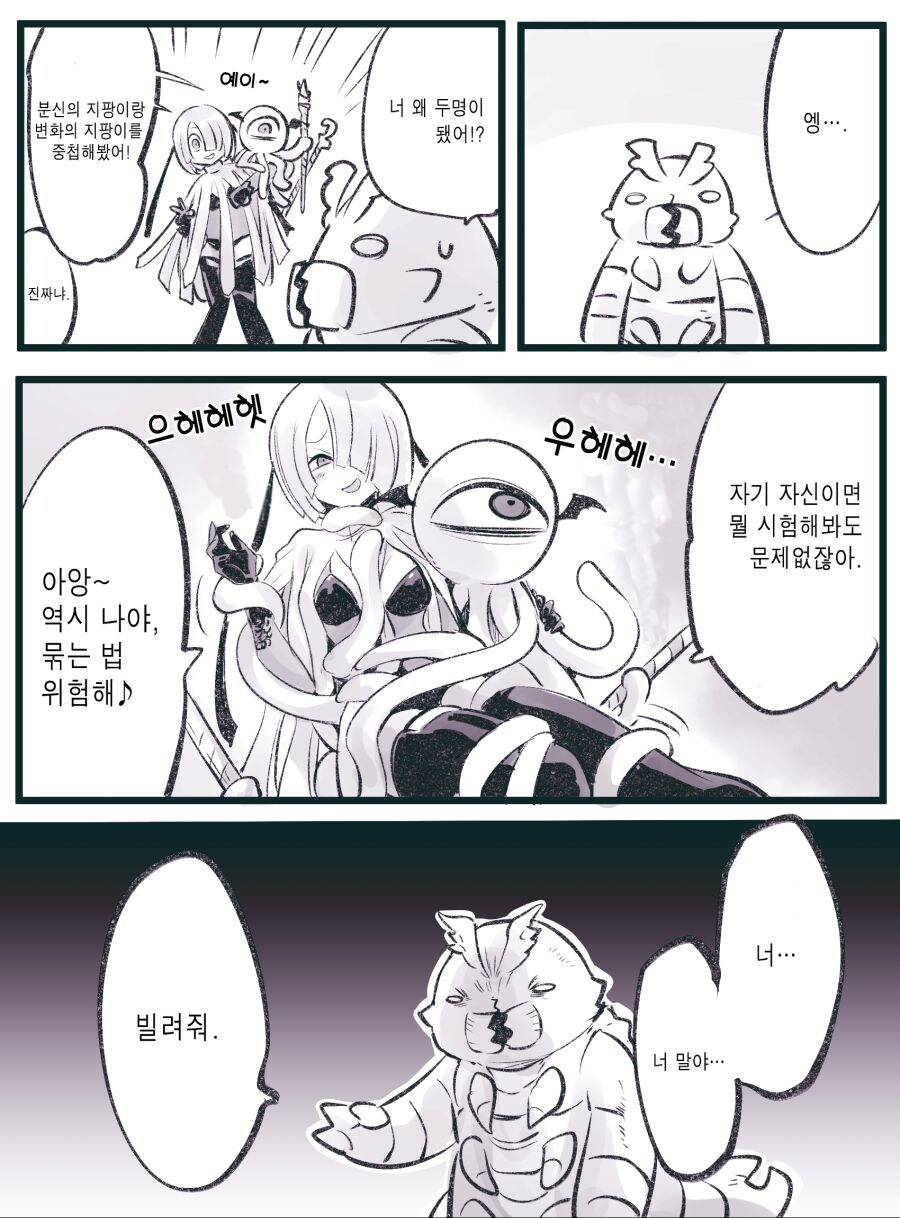 암약) 마왕군세뇌부서.manhwa_61.jpg