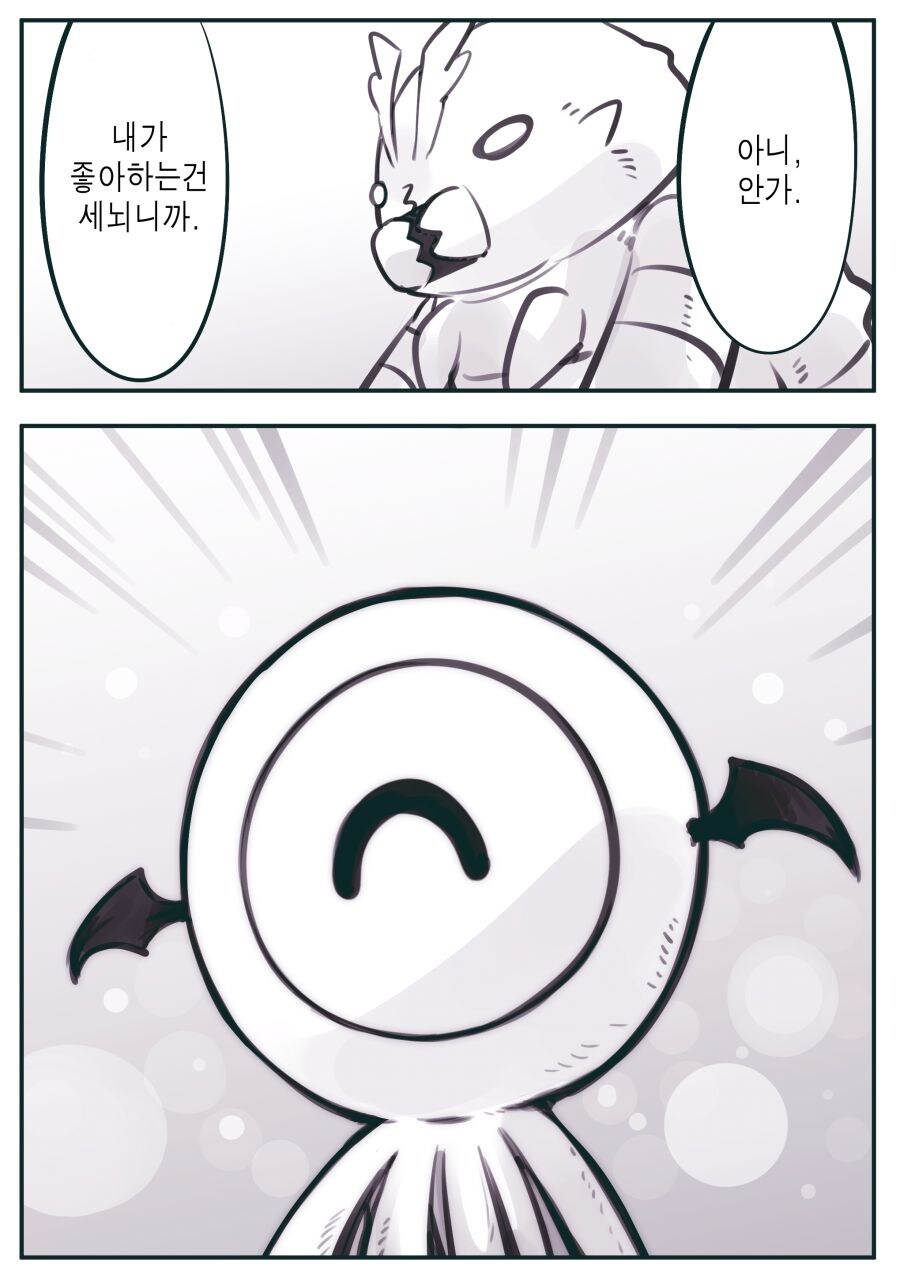 암약) 스카웃 제의 들어온 메타모웜.manhwa_4.jpg