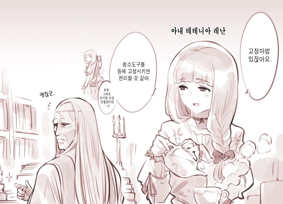 암약) 대마도사 게나 포텐 레난.manhwa_10.jpg