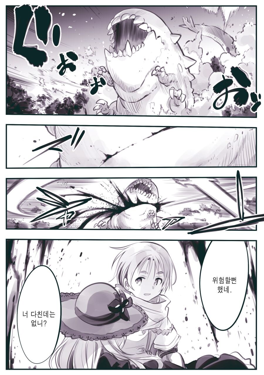 암약) 마왕과 용사_1.jpg