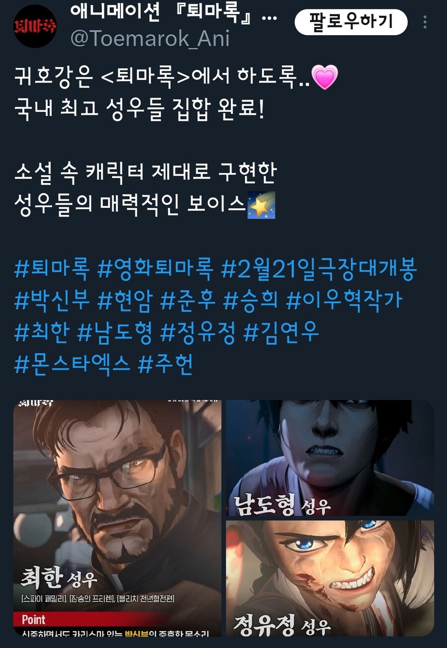 퇴마록 시사회 후기_2.jpg