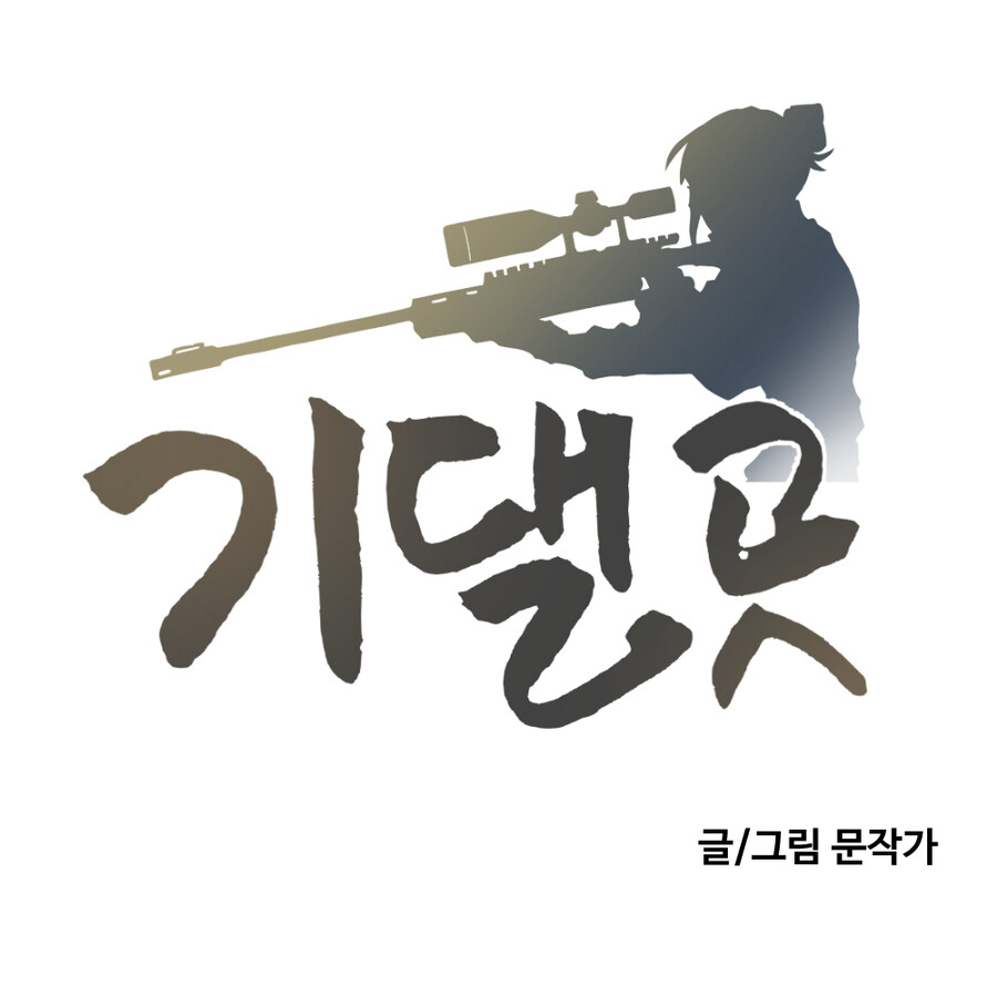 '문작가 매거진' _ [단편 完] '기댈곳'_2.jpg