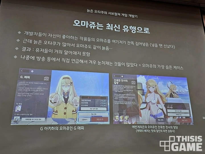 에버소울) PD 강연하는 내용 짤 보니까 뭔가 웃기네 ㅋㅋ_3.webp