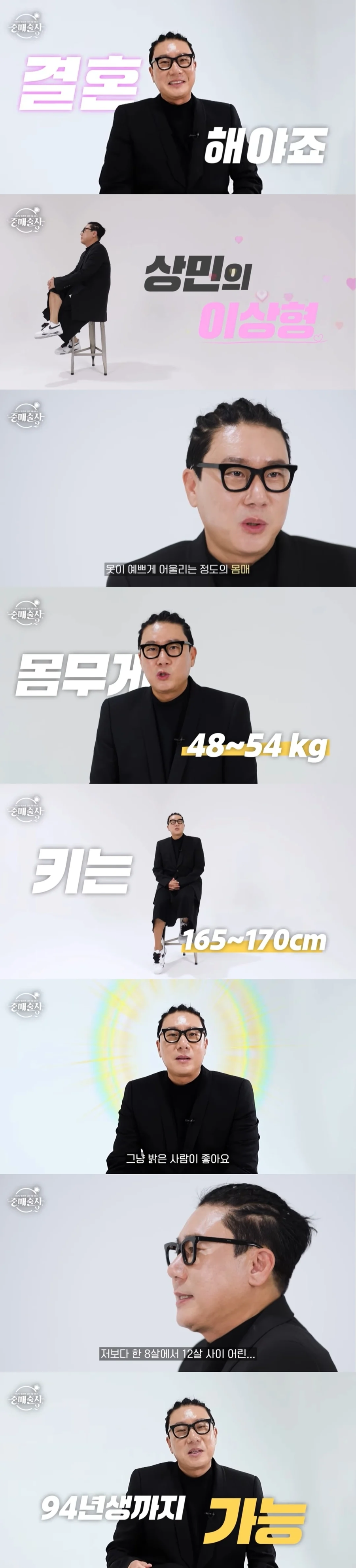 여초에서 엄청 욕먹는중인 이상민 이상형_1.webp