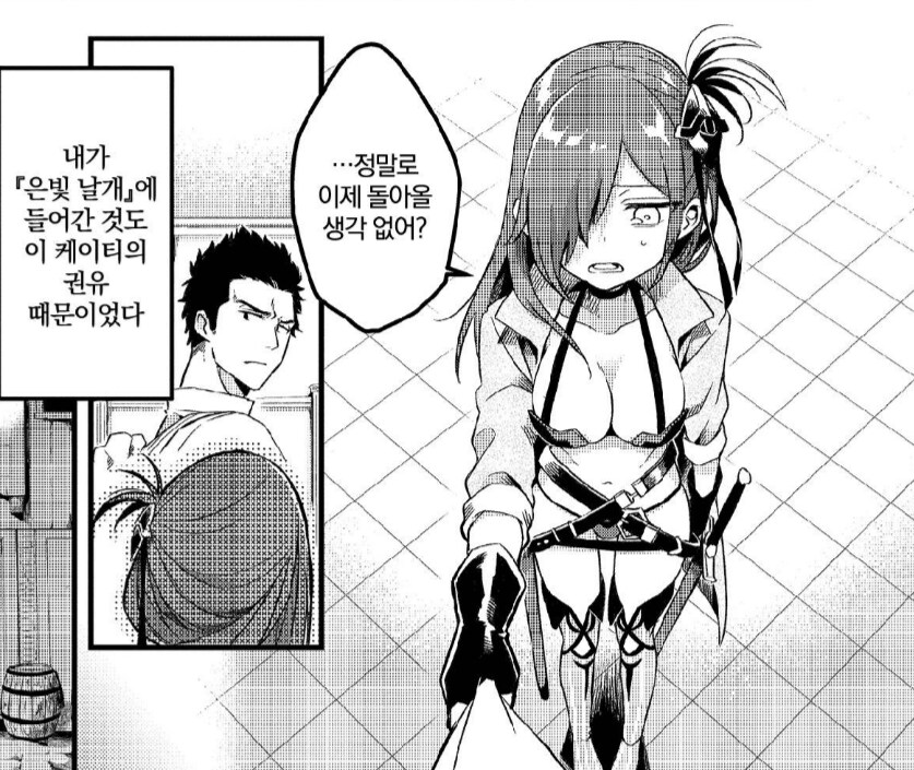 이세계 백종원이 추방당한 이유_6.png