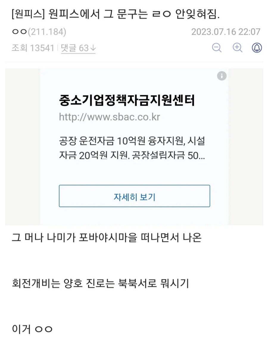 원피스에서 그 문구는 ㄹㅇ 안 잊혀짐_1.jpg