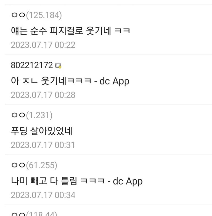 원피스에서 그 문구는 ㄹㅇ 안 잊혀짐_3.jpg