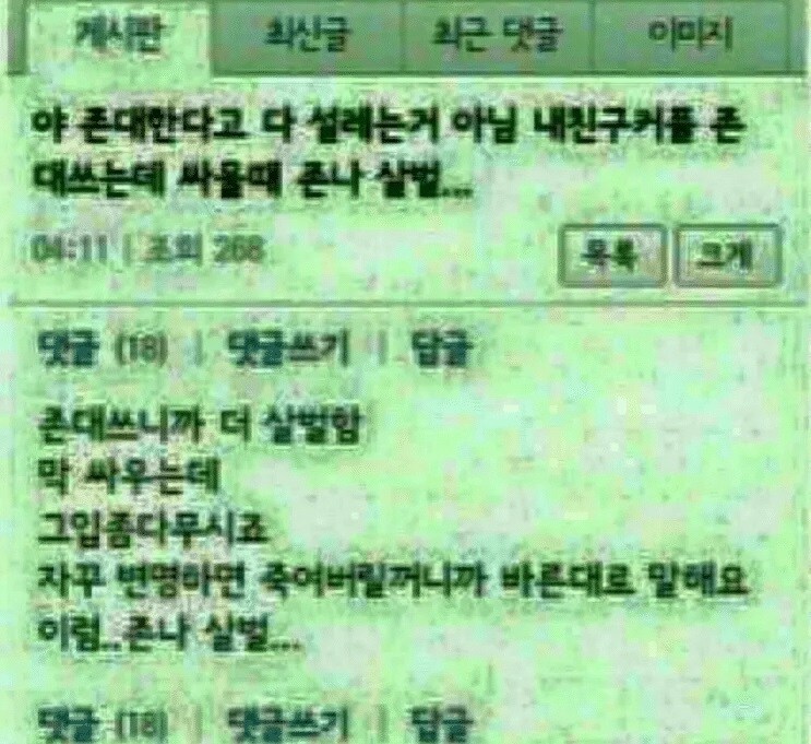 존대말이 항상 설레는 건 아닌 이유.jpg_1.jpg