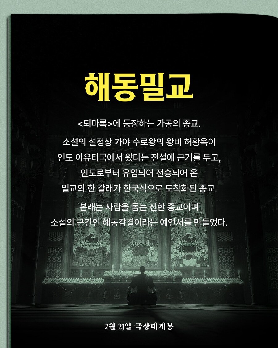 관대한 애니메이션 퇴마록 감독_2.jpg