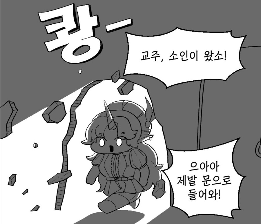 어느순간 부터 이미지가 이상해진 트릭컬 사도_1.jpg