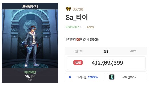 이러다 태초 없이 태초 세트 포인트 올리겠네요_1.png